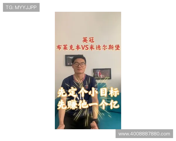 布莱克本俱乐部近期动态分析：新赛季目标与阵容调整深度解析